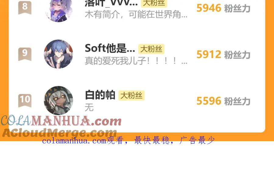 【快穿】绝美白莲在线教学 217 好戏登场 第105页