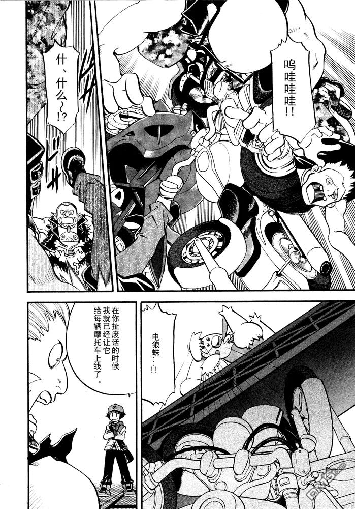 神奇宝贝特別篇 - 第499话 VS原生龟 - 第16张图