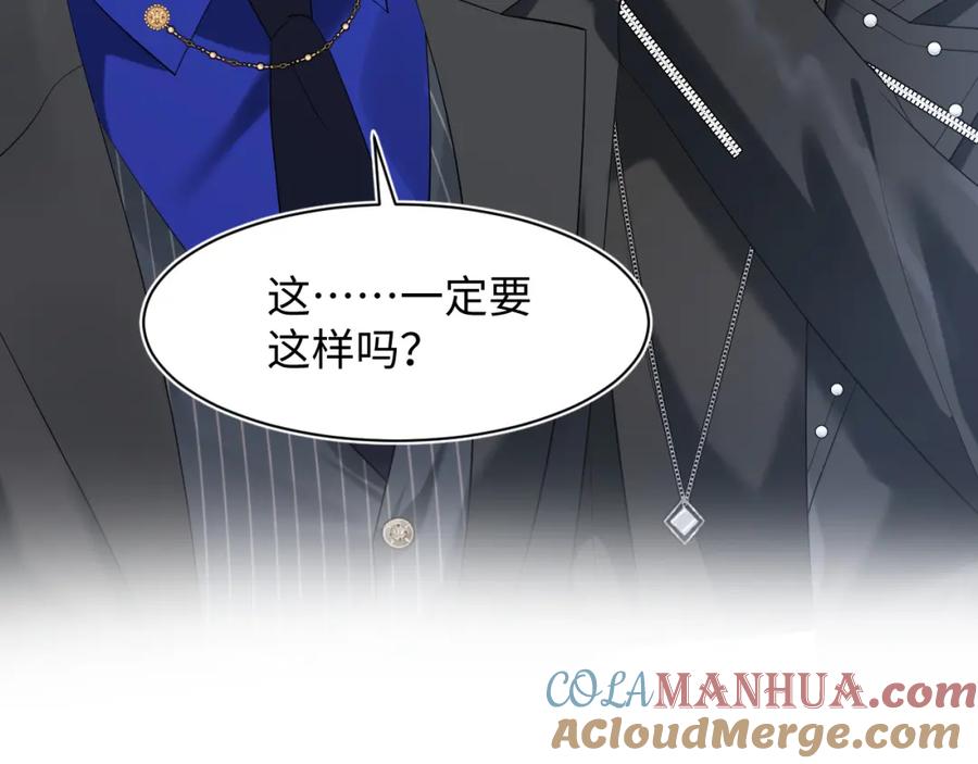 【快穿】绝美白莲在线教学 217 好戏登场 第33页