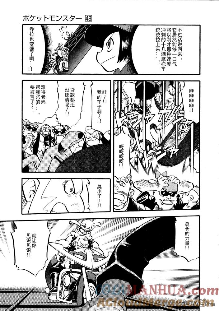 神奇宝贝特別篇 - 第499话 VS原生龟 - 第17张图