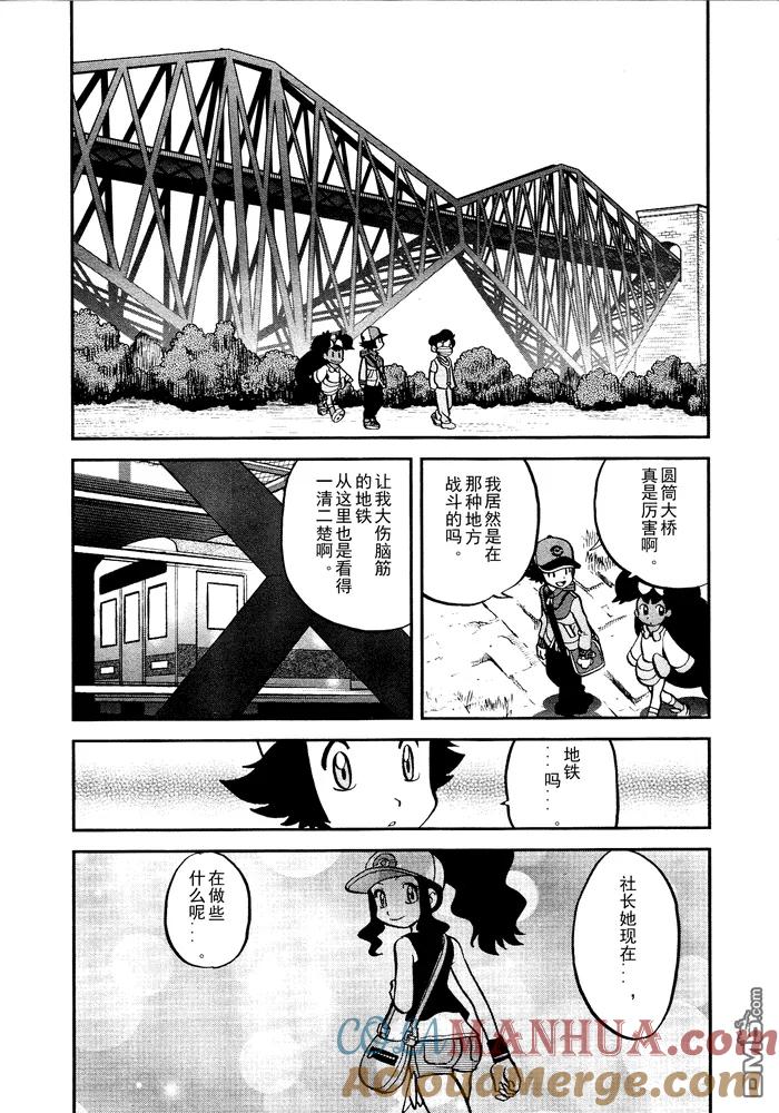 神奇宝贝特別篇 - 第499话 VS原生龟 - 第21张图