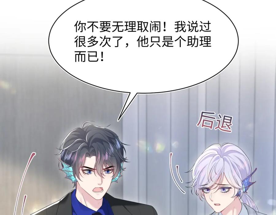 【快穿】绝美白莲在线教学 217 好戏登场 第66页