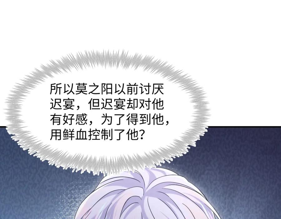 【快穿】绝美白莲在线教学 217 好戏登场 第91页