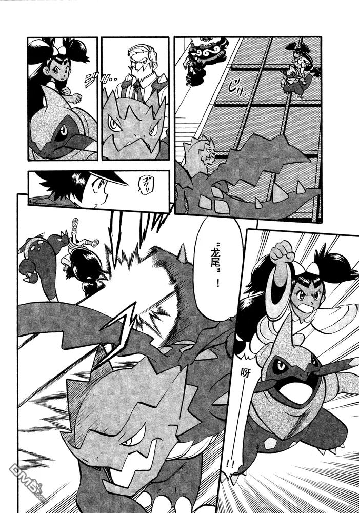 神奇宝贝特別篇 - 第499话 VS原生龟 - 第8张图