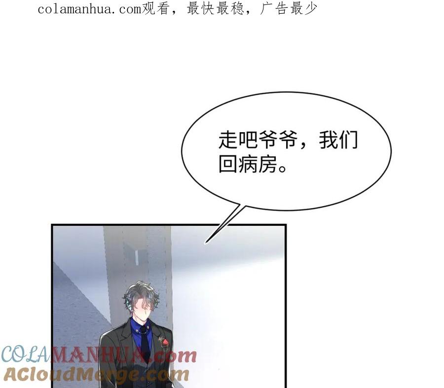 【快穿】绝美白莲在线教学 217 好戏登场 第1页