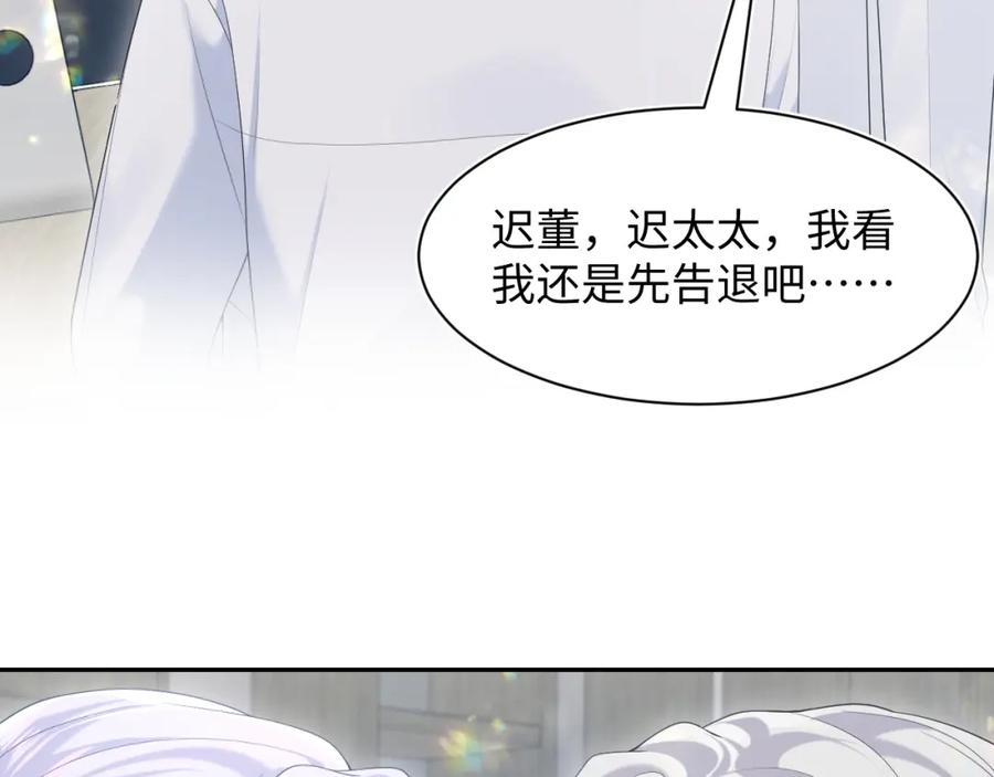 【快穿】绝美白莲在线教学 217 好戏登场 第68页