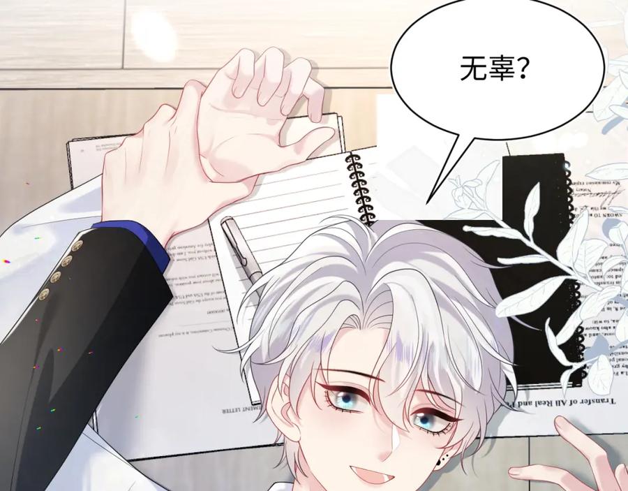 【快穿】绝美白莲在线教学 217 好戏登场 第79页