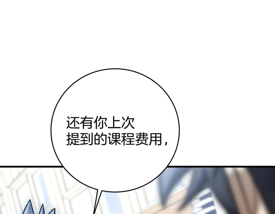 《一键三连后，我无敌了》第22话 选择剑术 第167页
