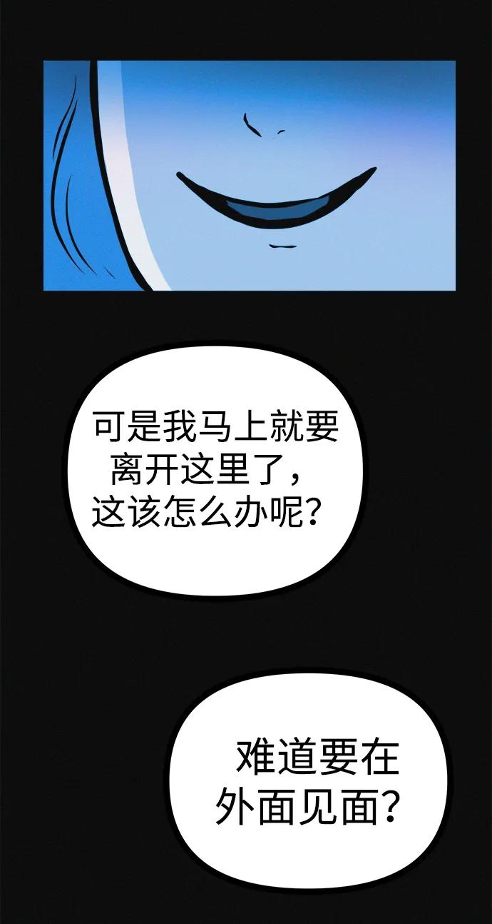 可疑的减肥俱乐部 - 第22话 我也终于开始变了 - 第74张图