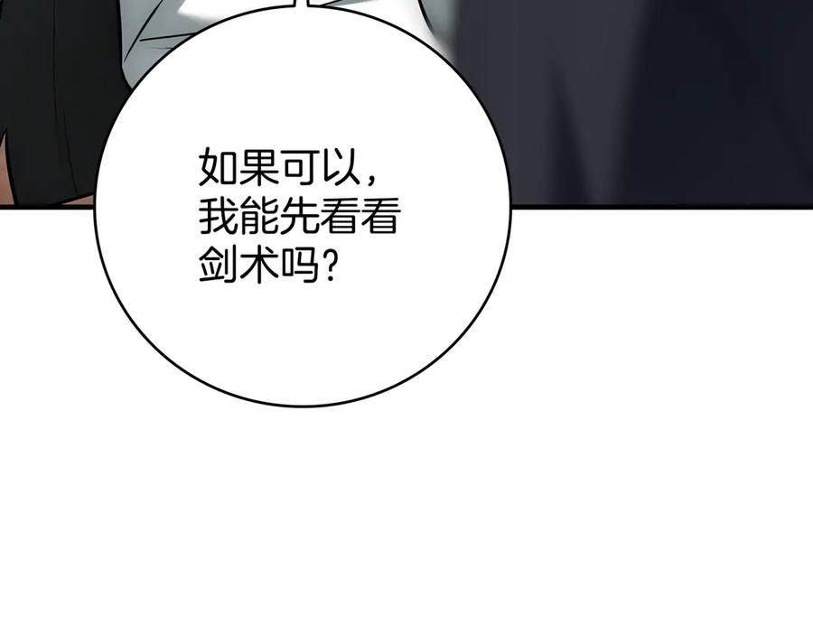 《一键三连后，我无敌了》第22话 选择剑术 第170页