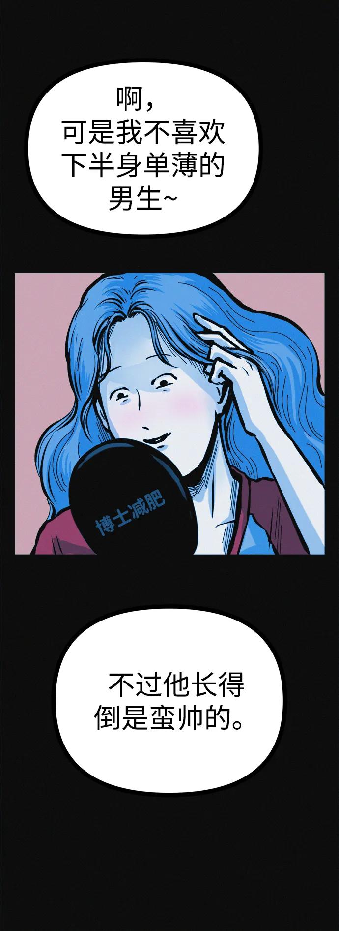 可疑的减肥俱乐部 - 第22话 我也终于开始变了 - 第72张图