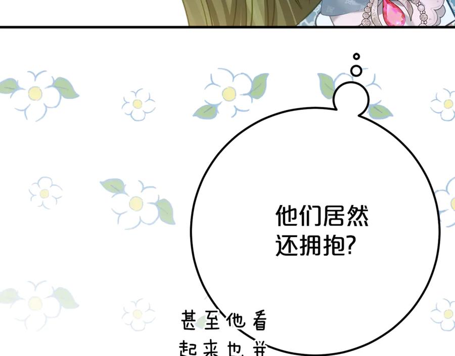 《刻薄公爵家的合约女儿》第22话 前往北部 第139页