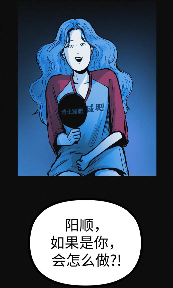 可疑的减肥俱乐部 - 第22话 我也终于开始变了 - 第75张图