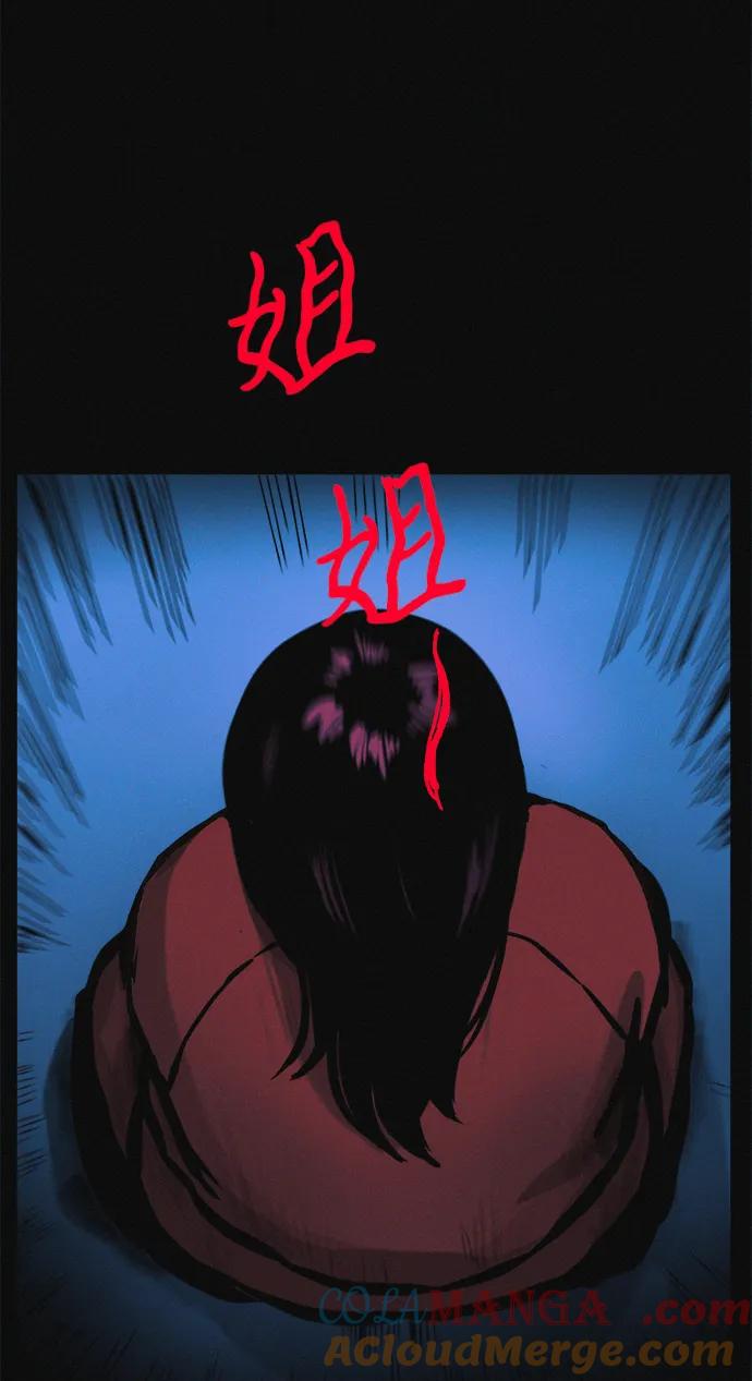 可疑的减肥俱乐部 - 第22话 我也终于开始变了 - 第76张图