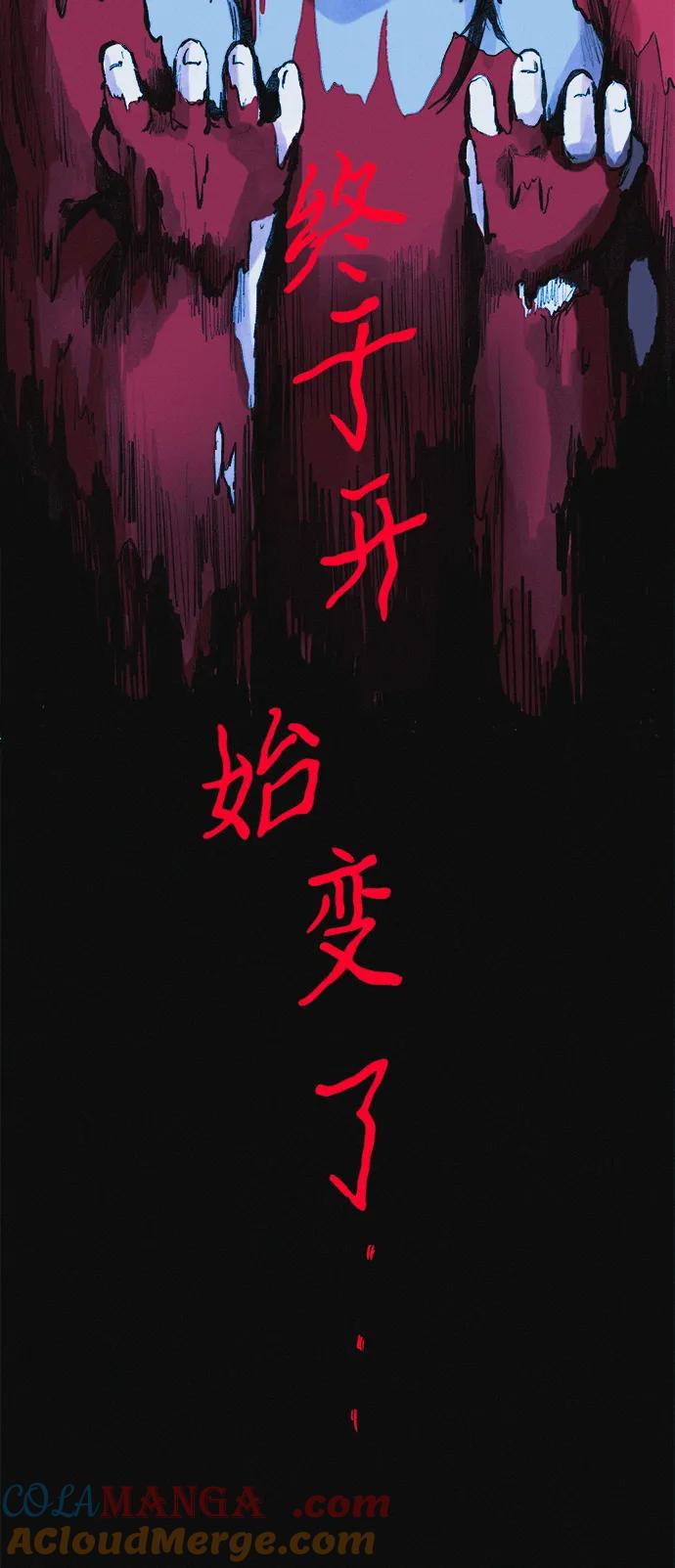 可疑的减肥俱乐部 - 第22话 我也终于开始变了 - 第79张图