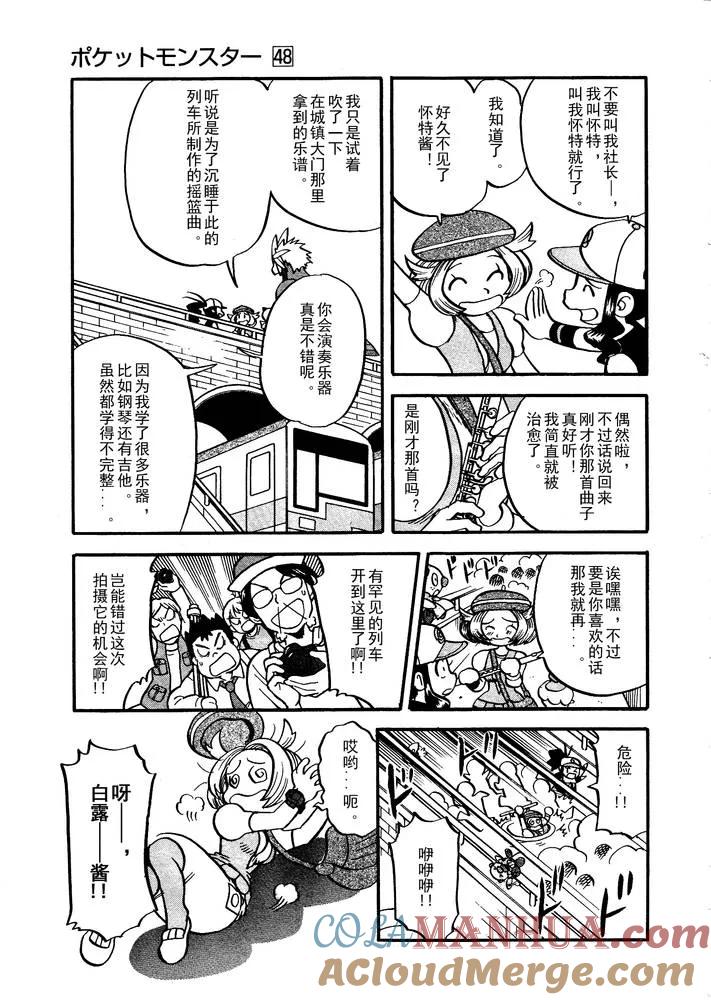 神奇宝贝特別篇 - 第500话 vs梅洛埃塔I - 第11张图