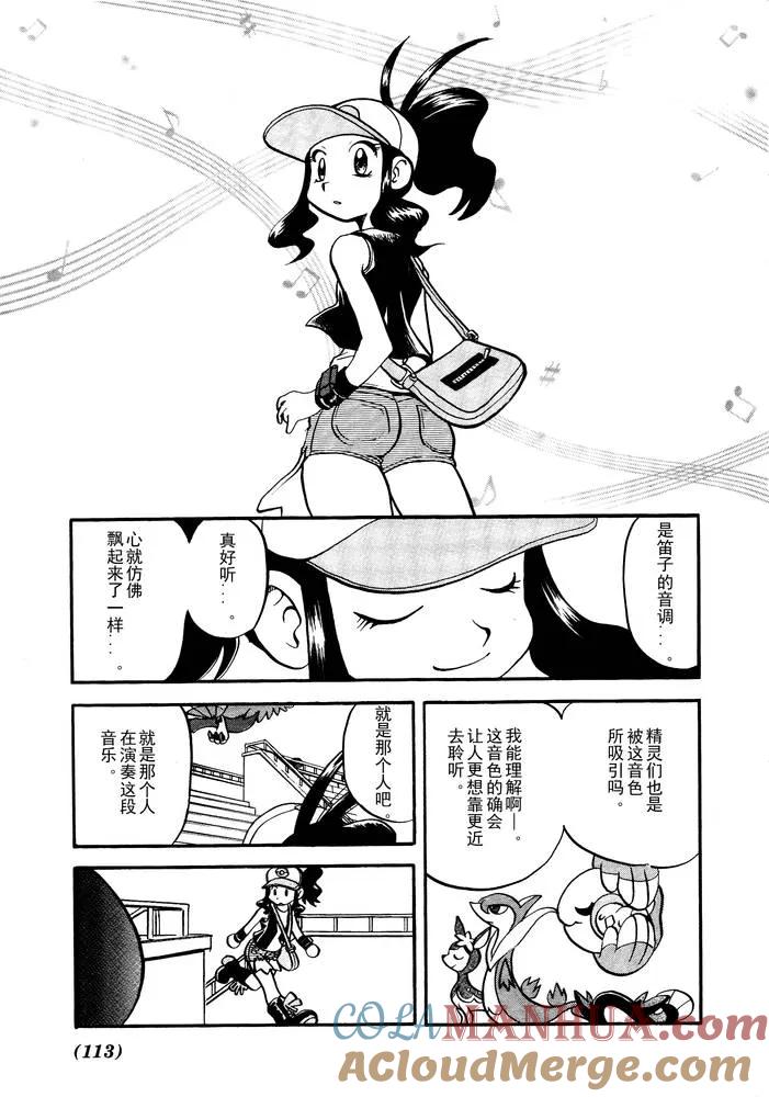 神奇宝贝特別篇 - 第500话 vs梅洛埃塔I - 第9张图