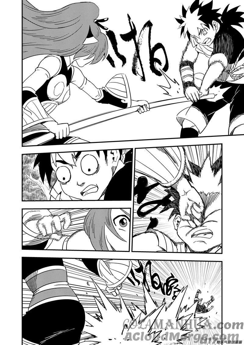 虎x鹤 妖师录 191 暗涌 第19页