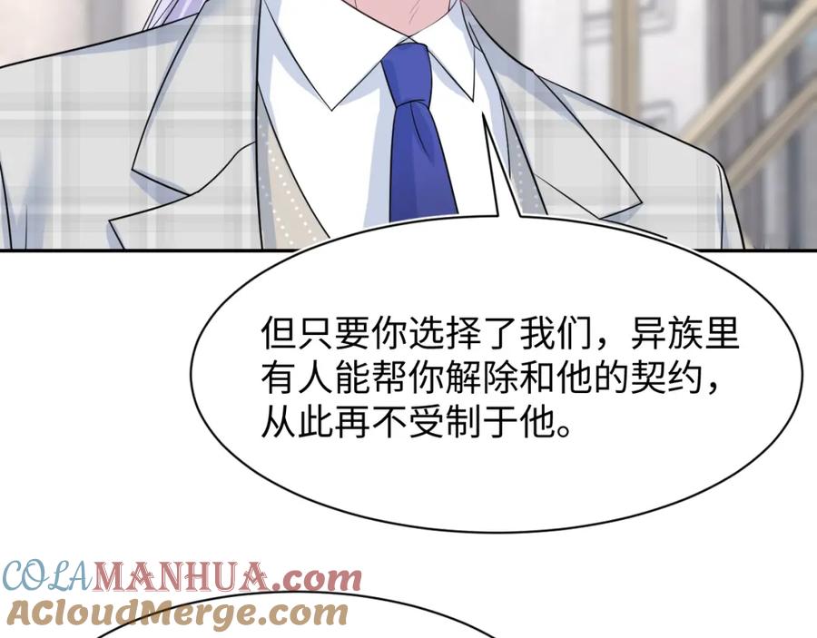 【快穿】绝美白莲在线教学 218 本位面最大反派？ 第64页