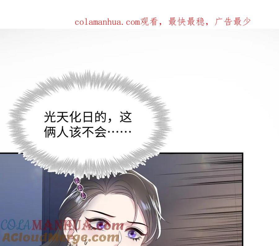 【快穿】绝美白莲在线教学 218 本位面最大反派？ 第1页
