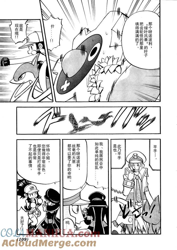 神奇宝贝特別篇 - 第500话 vs梅洛埃塔I - 第5张图