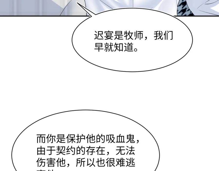【快穿】绝美白莲在线教学 218 本位面最大反派？ 第62页