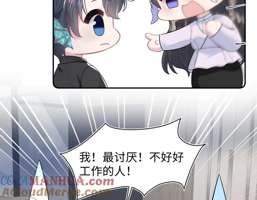 【快穿】绝美白莲在线教学 218 本位面最大反派？ 第7页