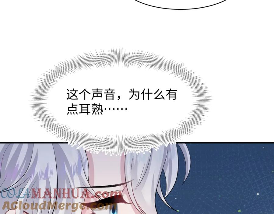 【快穿】绝美白莲在线教学 218 本位面最大反派？ 第82页