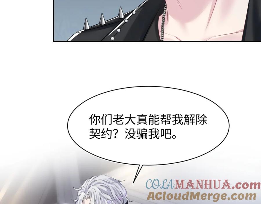 【快穿】绝美白莲在线教学 218 本位面最大反派？ 第70页