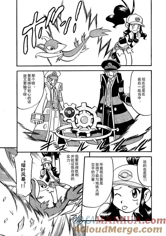 神奇宝贝特別篇 - 第500话 vs梅洛埃塔I - 第3张图