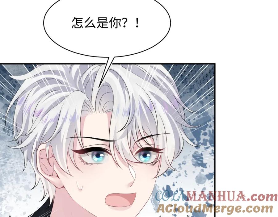 【快穿】绝美白莲在线教学 218 本位面最大反派？ 第85页
