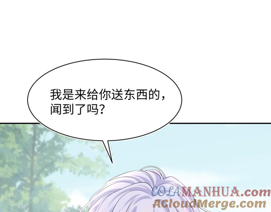 【快穿】绝美白莲在线教学 218 本位面最大反派？ 第43页