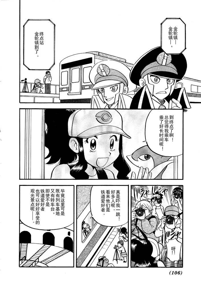 神奇宝贝特別篇 - 第500话 vs梅洛埃塔I - 第2张图