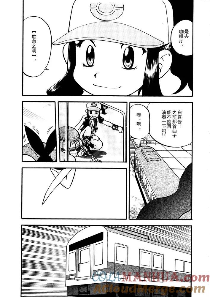 神奇宝贝特別篇 - 第500话 vs梅洛埃塔I - 第17张图