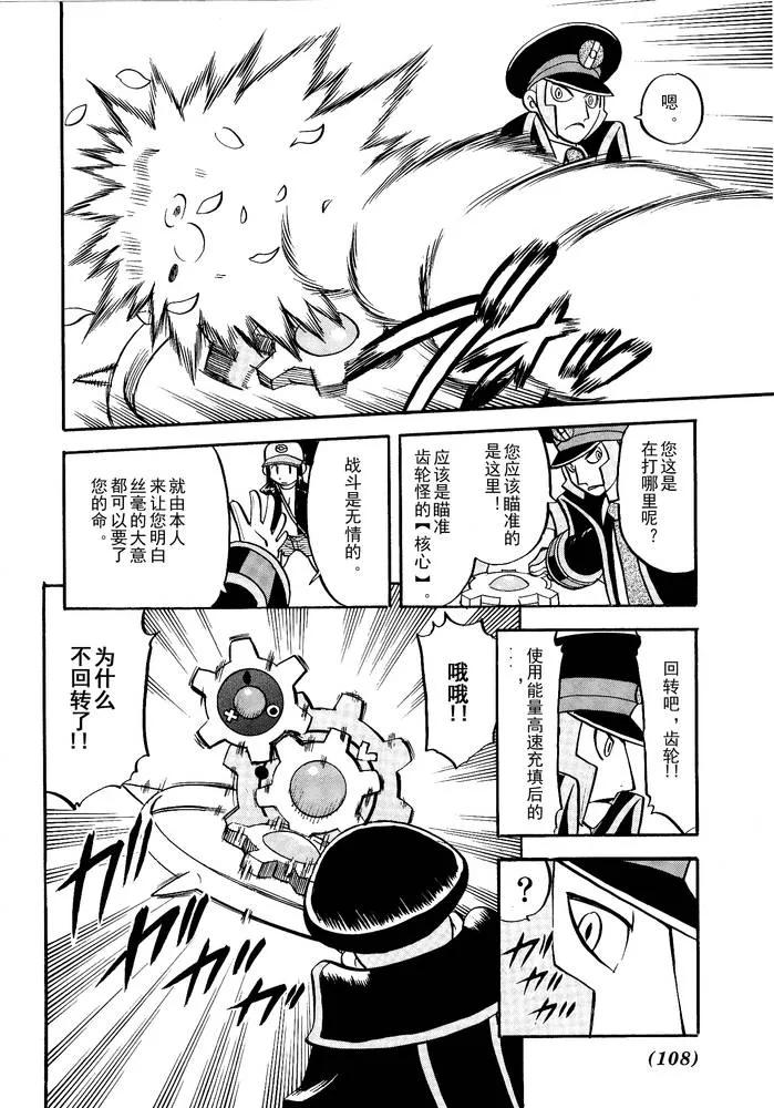 神奇宝贝特別篇 - 第500话 vs梅洛埃塔I - 第4张图