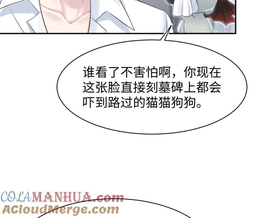 【快穿】绝美白莲在线教学 218 本位面最大反派？ 第49页