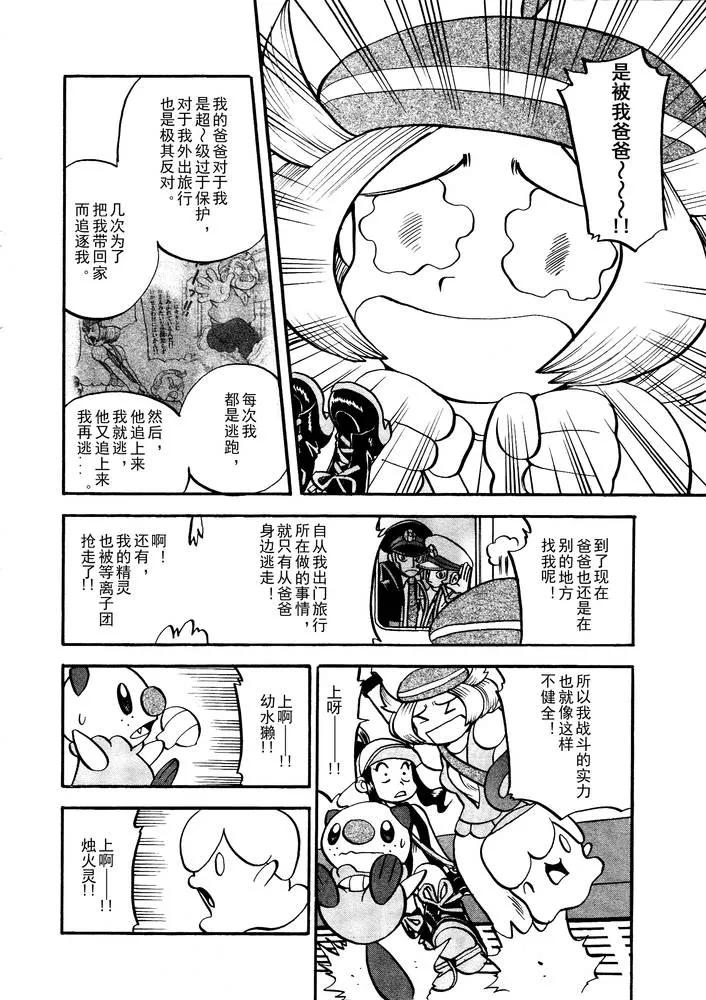 神奇宝贝特別篇 - 第500话 vs梅洛埃塔I - 第14张图