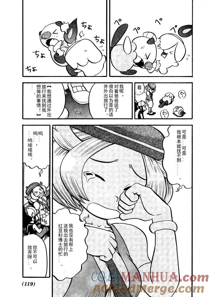 神奇宝贝特別篇 - 第500话 vs梅洛埃塔I - 第15张图