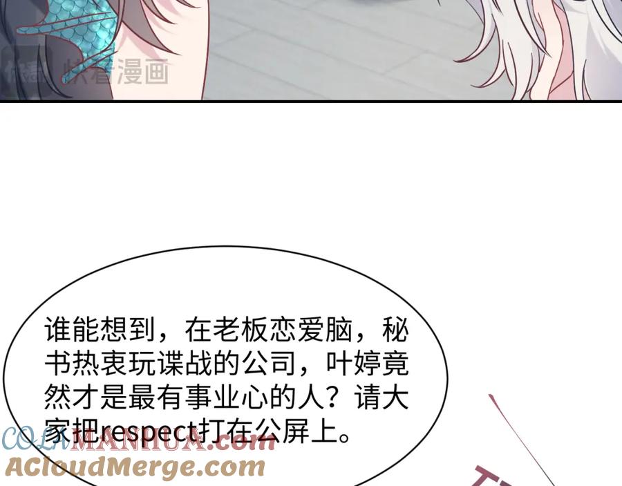 【快穿】绝美白莲在线教学 218 本位面最大反派？ 第22页