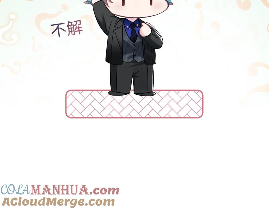 【快穿】绝美白莲在线教学 218 本位面最大反派？ 第25页