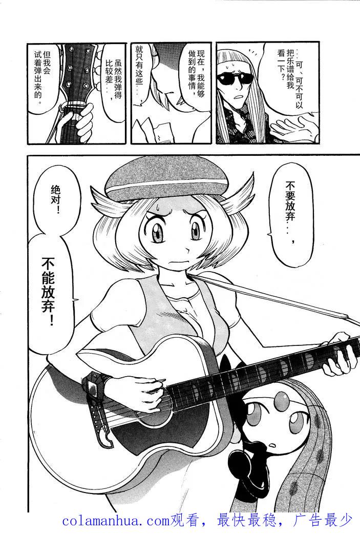 神奇宝贝特別篇 - 第500话 vs梅洛埃塔I - 第24张图