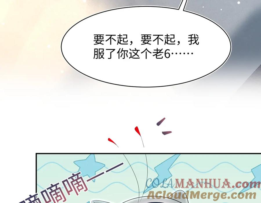 【快穿】绝美白莲在线教学 218 本位面最大反派？ 第31页