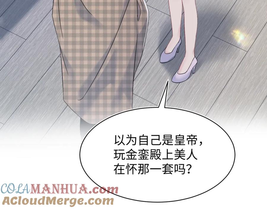 【快穿】绝美白莲在线教学 218 本位面最大反派？ 第13页