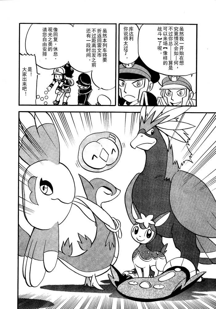 神奇宝贝特別篇 - 第500话 vs梅洛埃塔I - 第6张图