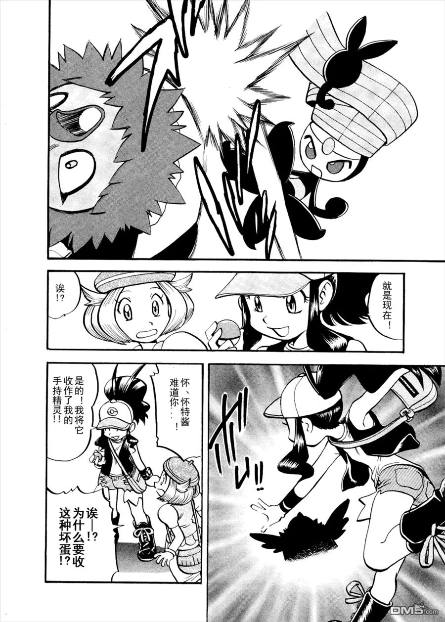 神奇宝贝特別篇 - 第501话 VS梅洛埃塔Ⅱ - 第20张图