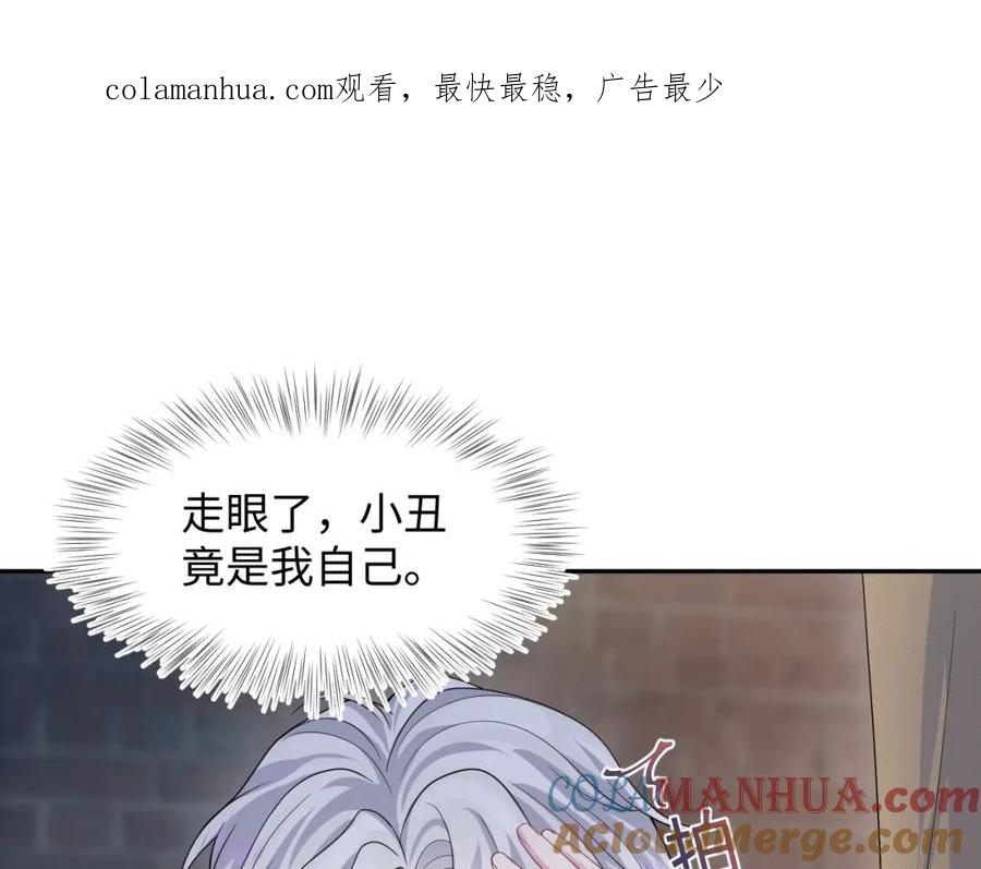 【快穿】绝美白莲在线教学 219 私下交易 第1页
