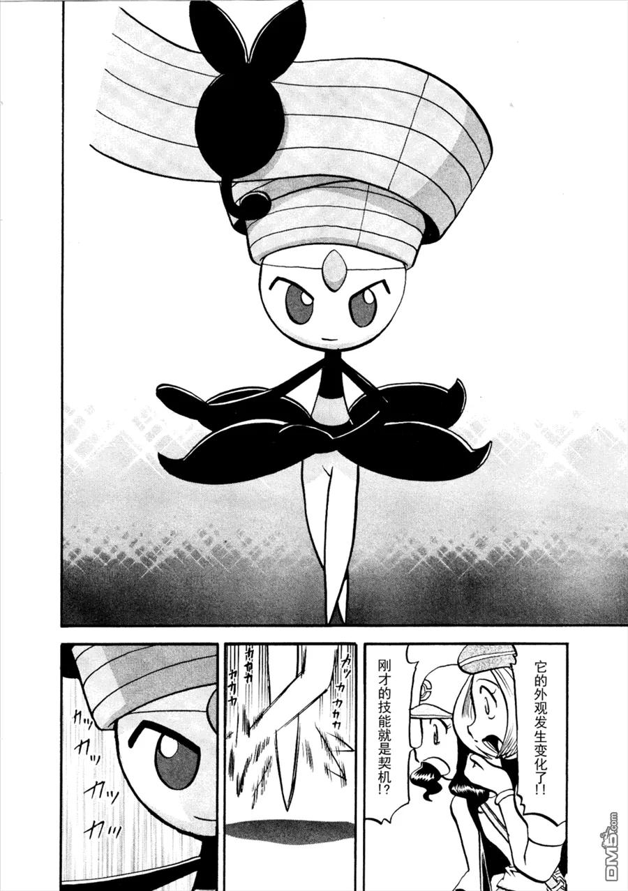 神奇宝贝特別篇 - 第501话 VS梅洛埃塔Ⅱ - 第14张图