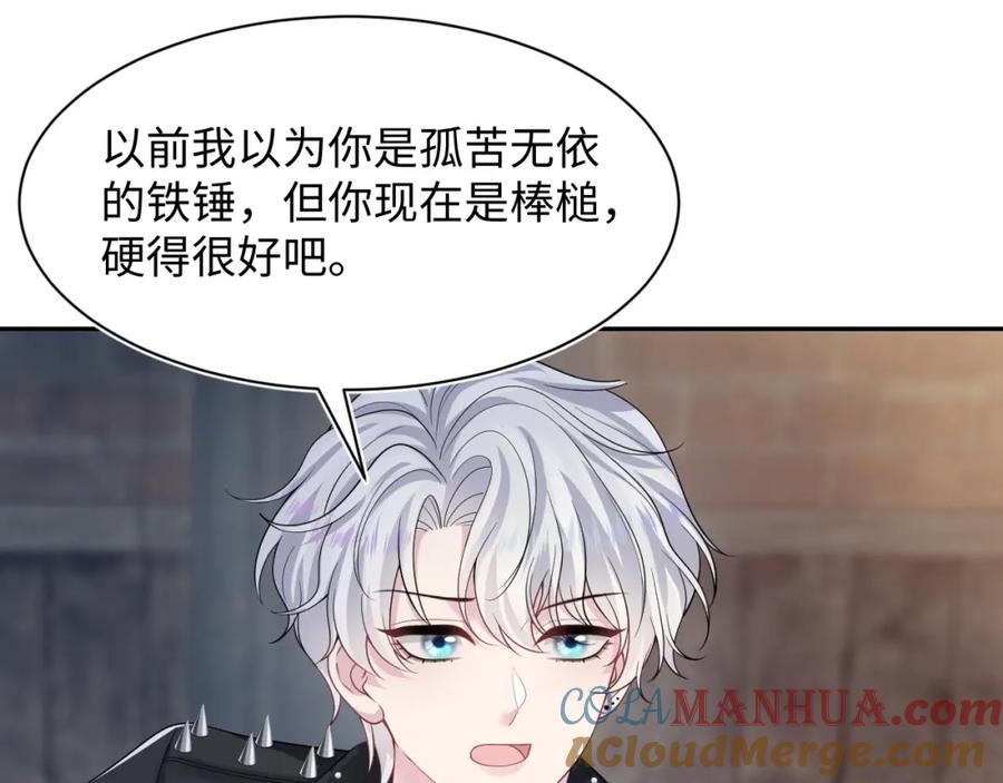 【快穿】绝美白莲在线教学 219 私下交易 第17页