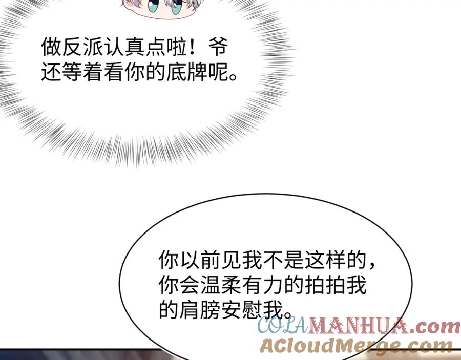 【快穿】绝美白莲在线教学 219 私下交易 第13页