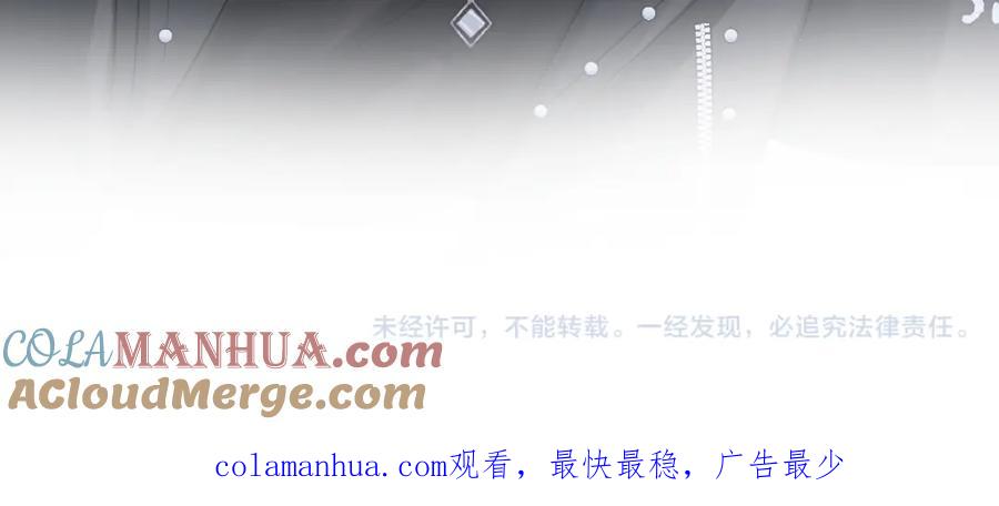 【快穿】绝美白莲在线教学 219 私下交易 第109页